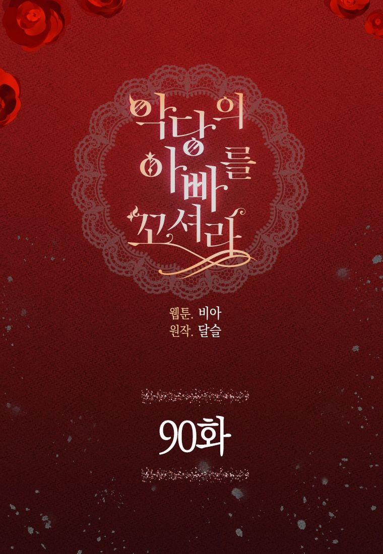 Quyến Rũ Cha Của Nhân Vật Phản Diện 90 trang 2