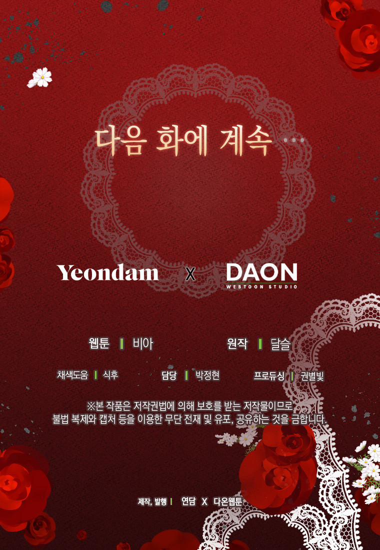 Quyến Rũ Cha Của Nhân Vật Phản Diện 91.5 trang 34