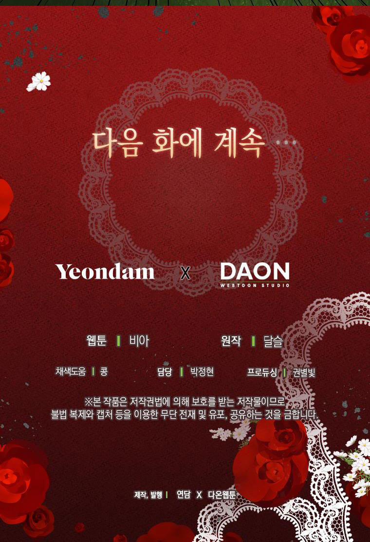 Quyến Rũ Cha Của Nhân Vật Phản Diện 94.5 trang 30