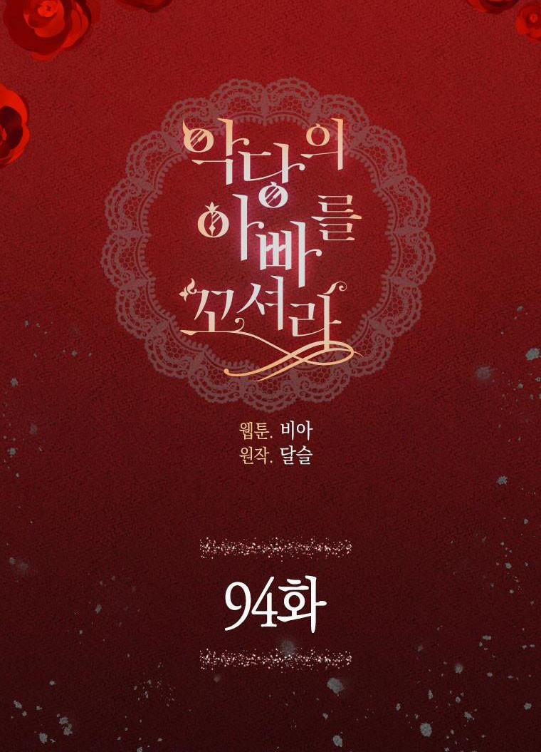 Quyến Rũ Cha Của Nhân Vật Phản Diện 94 trang 3