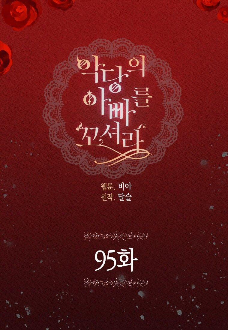 Quyến Rũ Cha Của Nhân Vật Phản Diện 95 trang 4