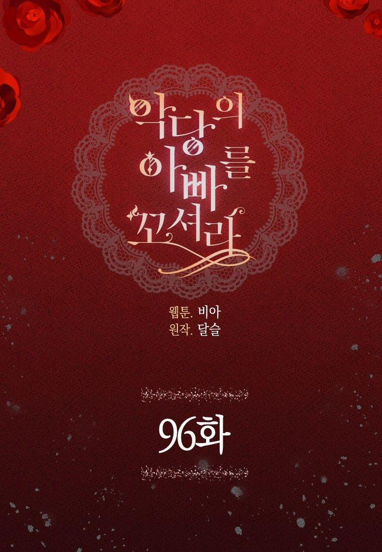 Quyến Rũ Cha Của Nhân Vật Phản Diện 96 trang 5