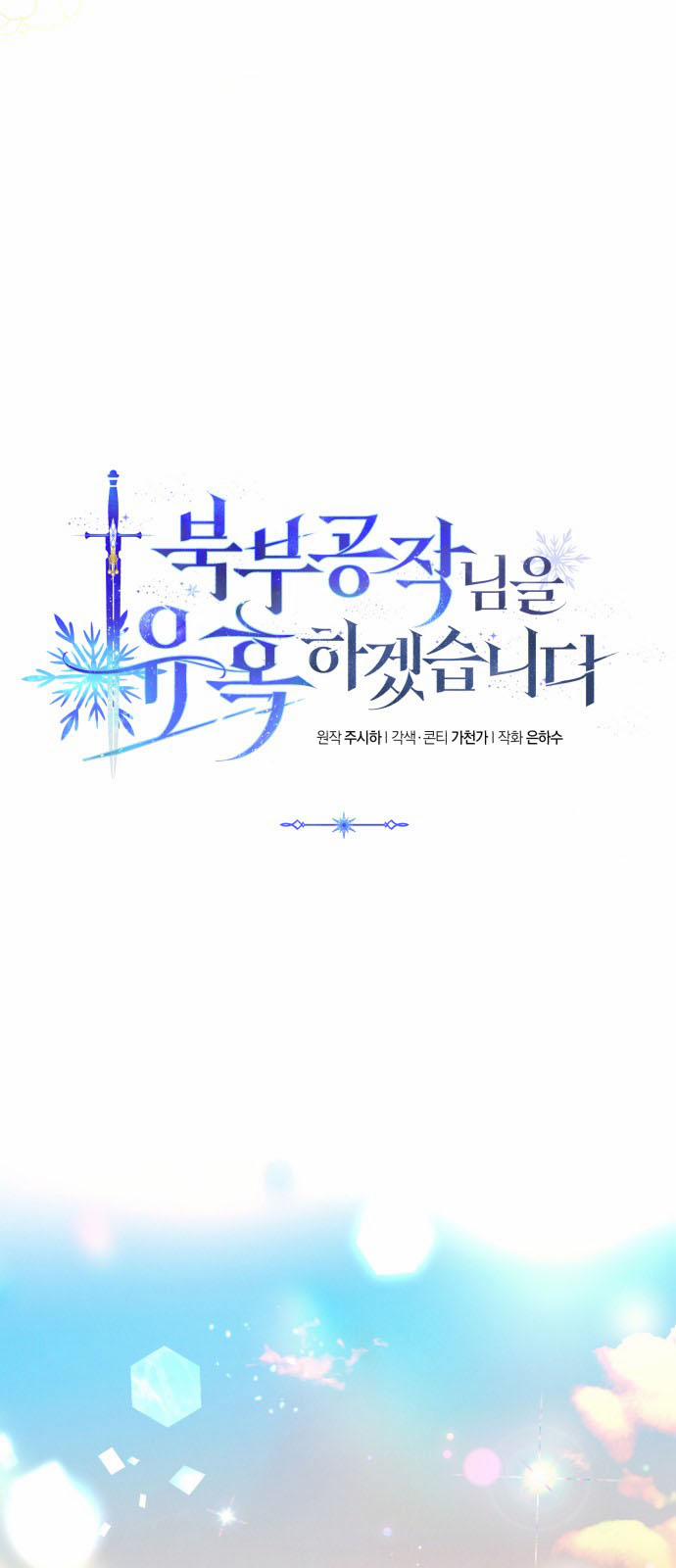 Quyến Rũ Ngài Công Tước Phương Bắc 37 trang 12