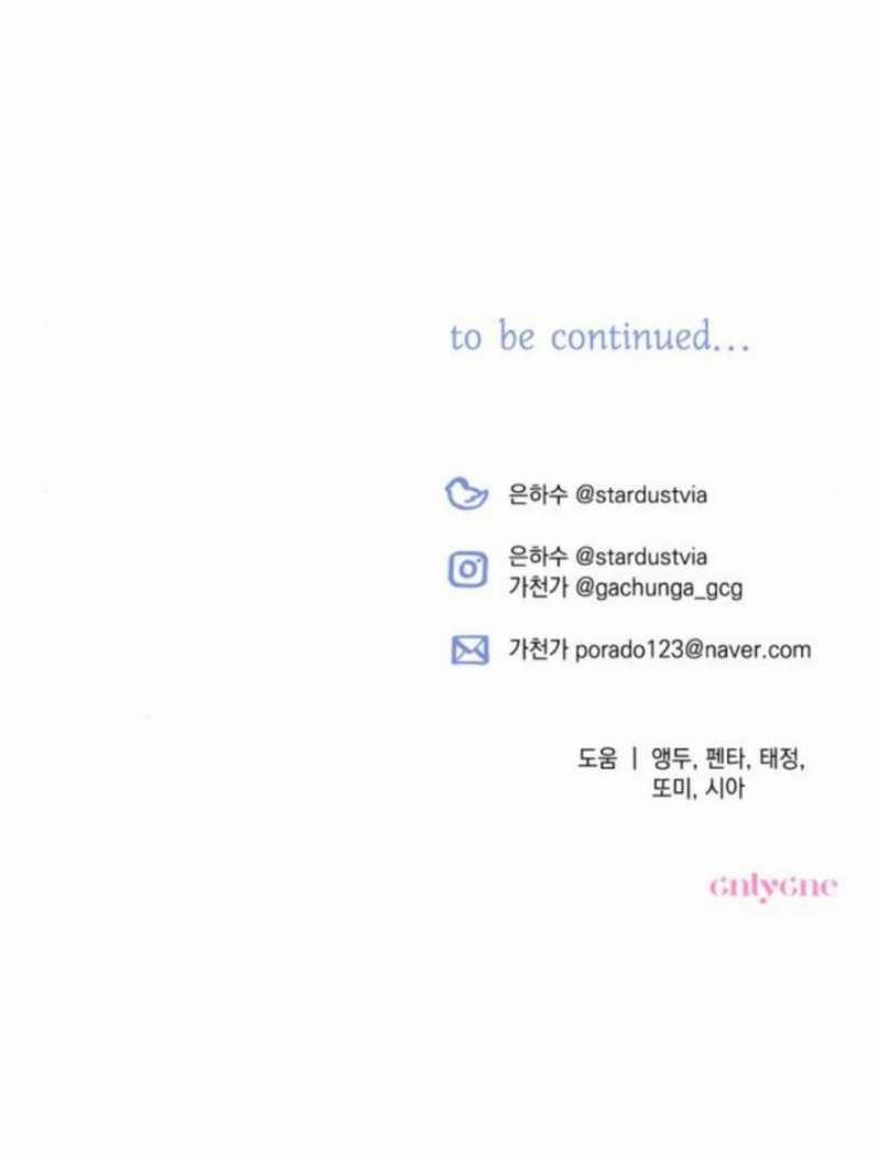 Quyến Rũ Ngài Công Tước Phương Bắc 66 trang 78