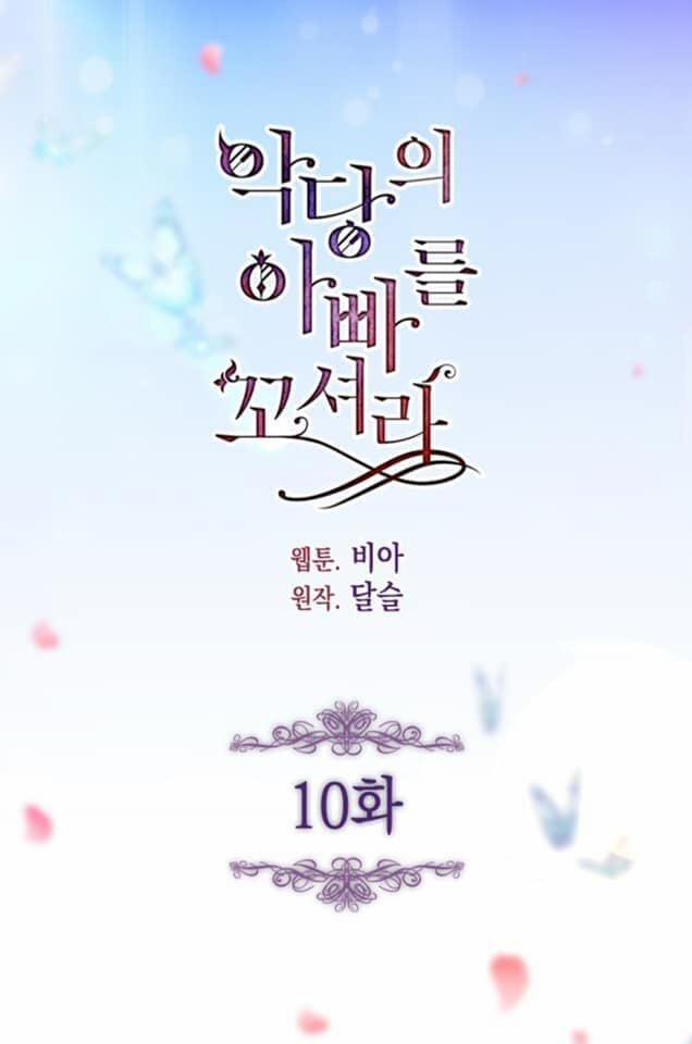 Quyến Rũ Papa Của Nhân Vật Phản Diện 10 trang 1