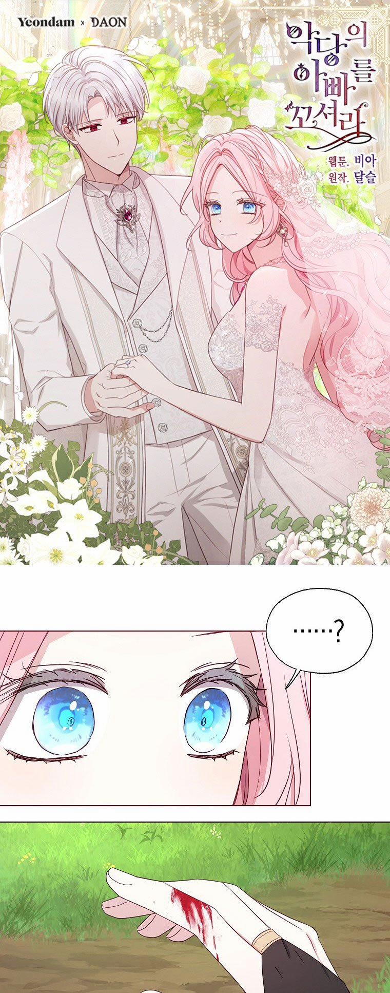 Quyến Rũ Papa Của Nhân Vật Phản Diện 149 trang 0