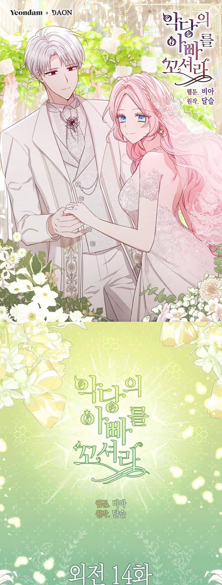 Quyến Rũ Papa Của Nhân Vật Phản Diện 154 trang 0