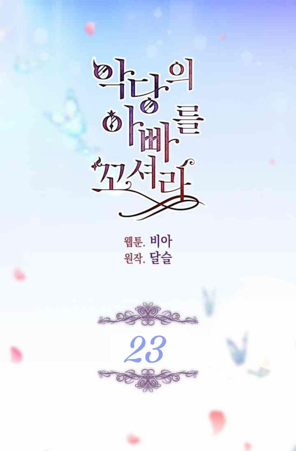 Quyến Rũ Papa Của Nhân Vật Phản Diện 23 trang 4