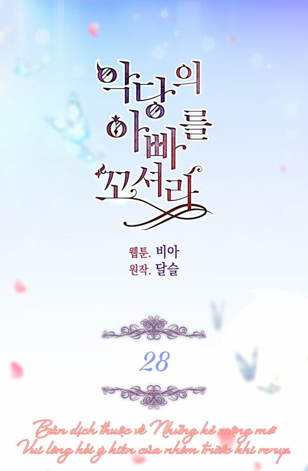 Quyến Rũ Papa Của Nhân Vật Phản Diện 28 trang 3