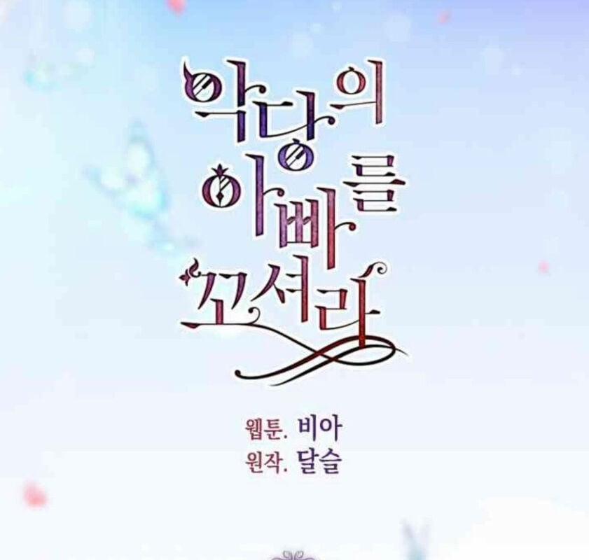 Quyến Rũ Papa Của Nhân Vật Phản Diện 35 trang 2