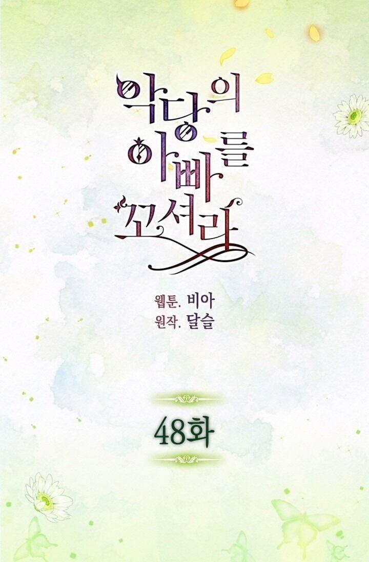 Quyến Rũ Papa Của Nhân Vật Phản Diện 48 trang 1