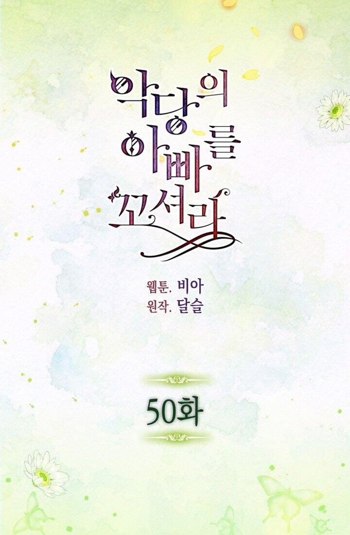 Quyến Rũ Papa Của Nhân Vật Phản Diện 50 trang 1