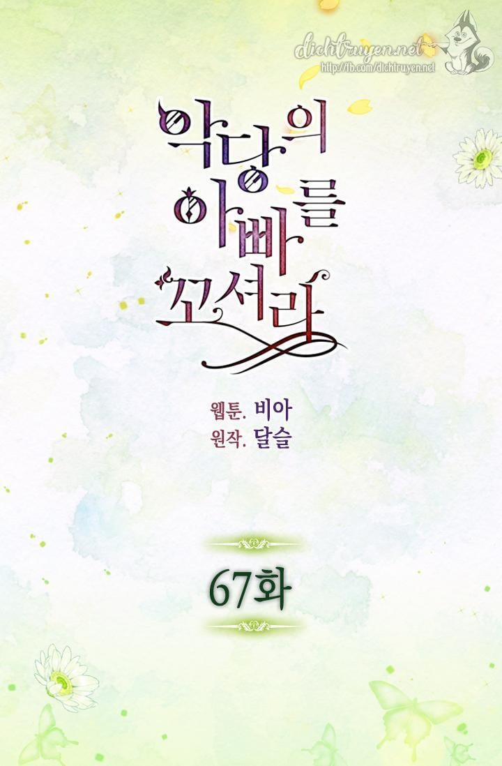 Quyến Rũ Papa Của Nhân Vật Phản Diện 67 trang 1