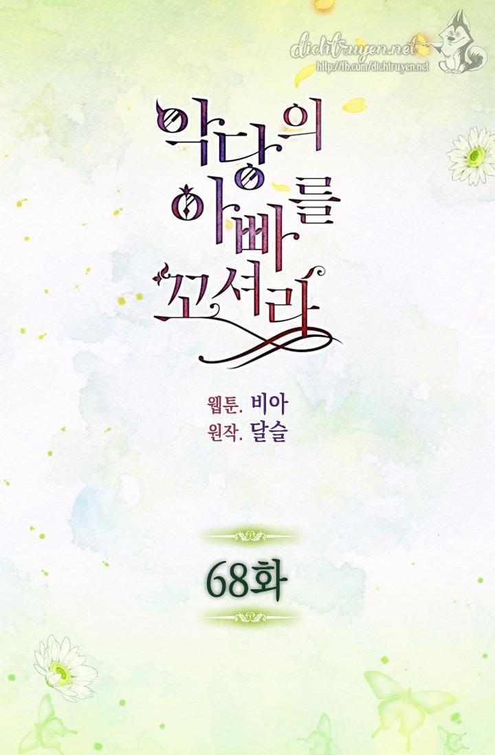 Quyến Rũ Papa Của Nhân Vật Phản Diện 68 trang 2