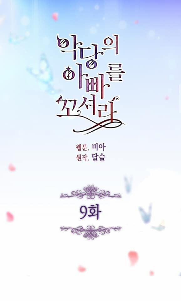 Quyến Rũ Papa Của Nhân Vật Phản Diện 9 trang 1