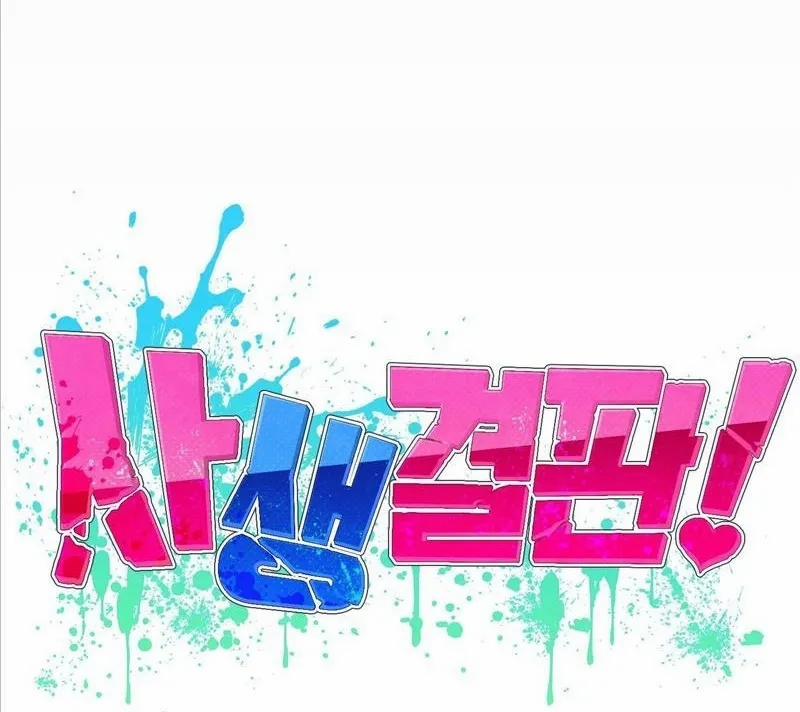 Quyết Định Sống Chết 6 trang 18