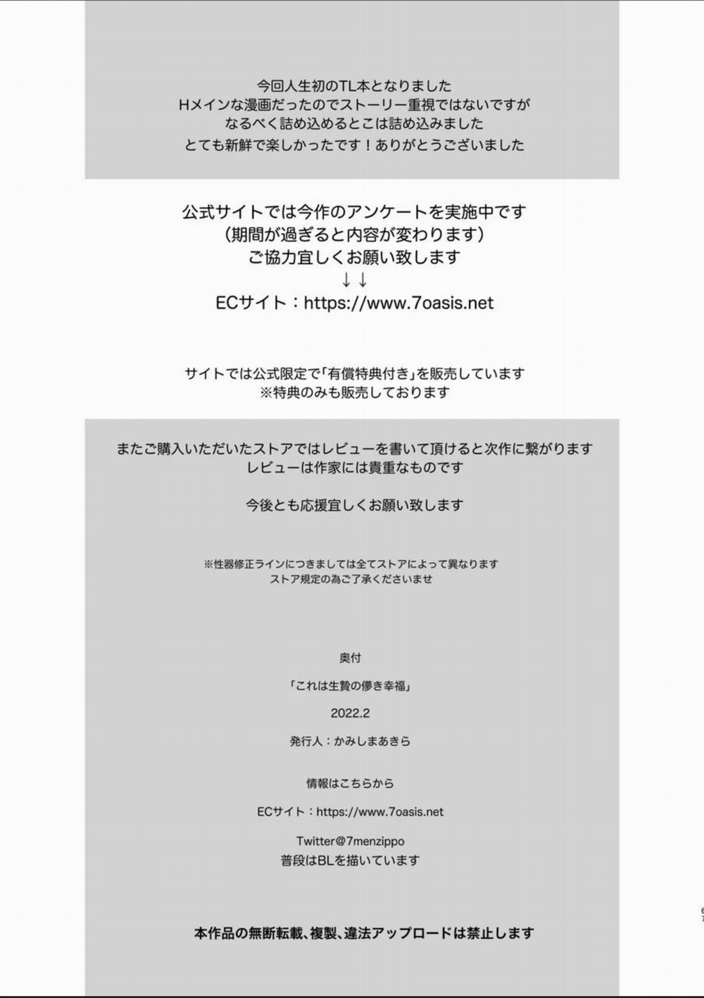 [R-21] Hạnh Phúc Ngắn Ngủi 4.1 trang 6