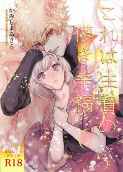 Đọc truyện tranh [R-21] Hạnh Phúc Ngắn Ngủi