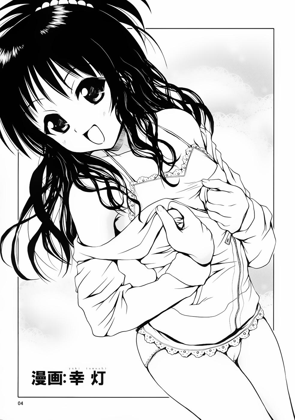 R Mikan (To Love-Ru) Oneshot trang 2