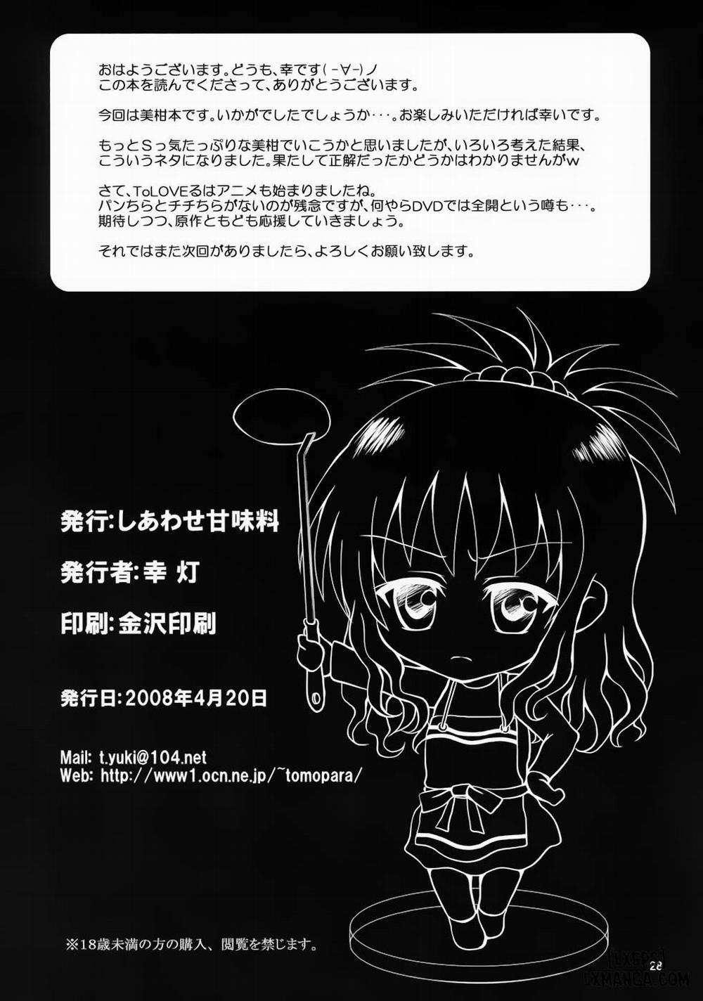 R Mikan Oneshot trang 26