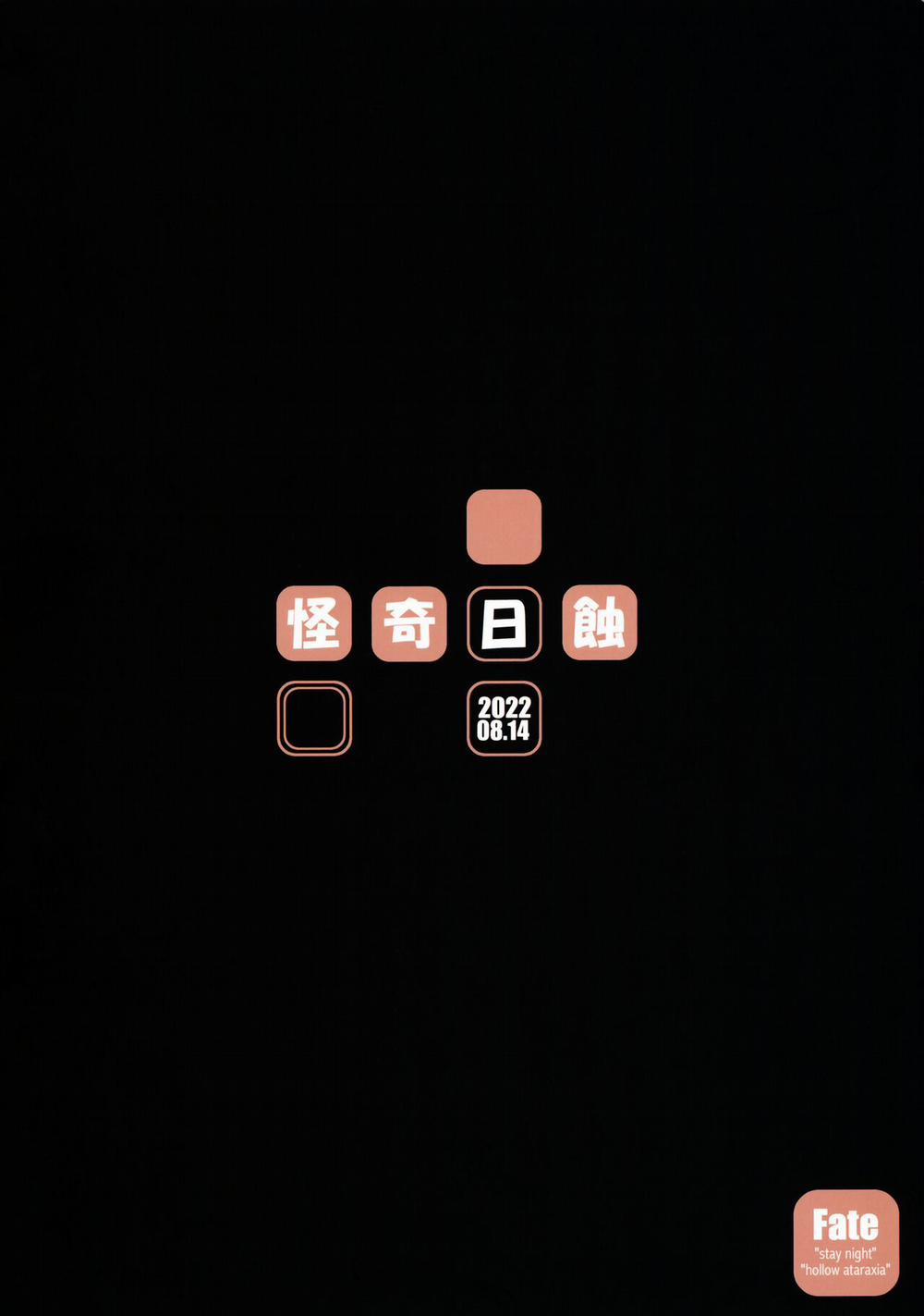 R.O.D 17-Rider or Die Oneshot trang 26