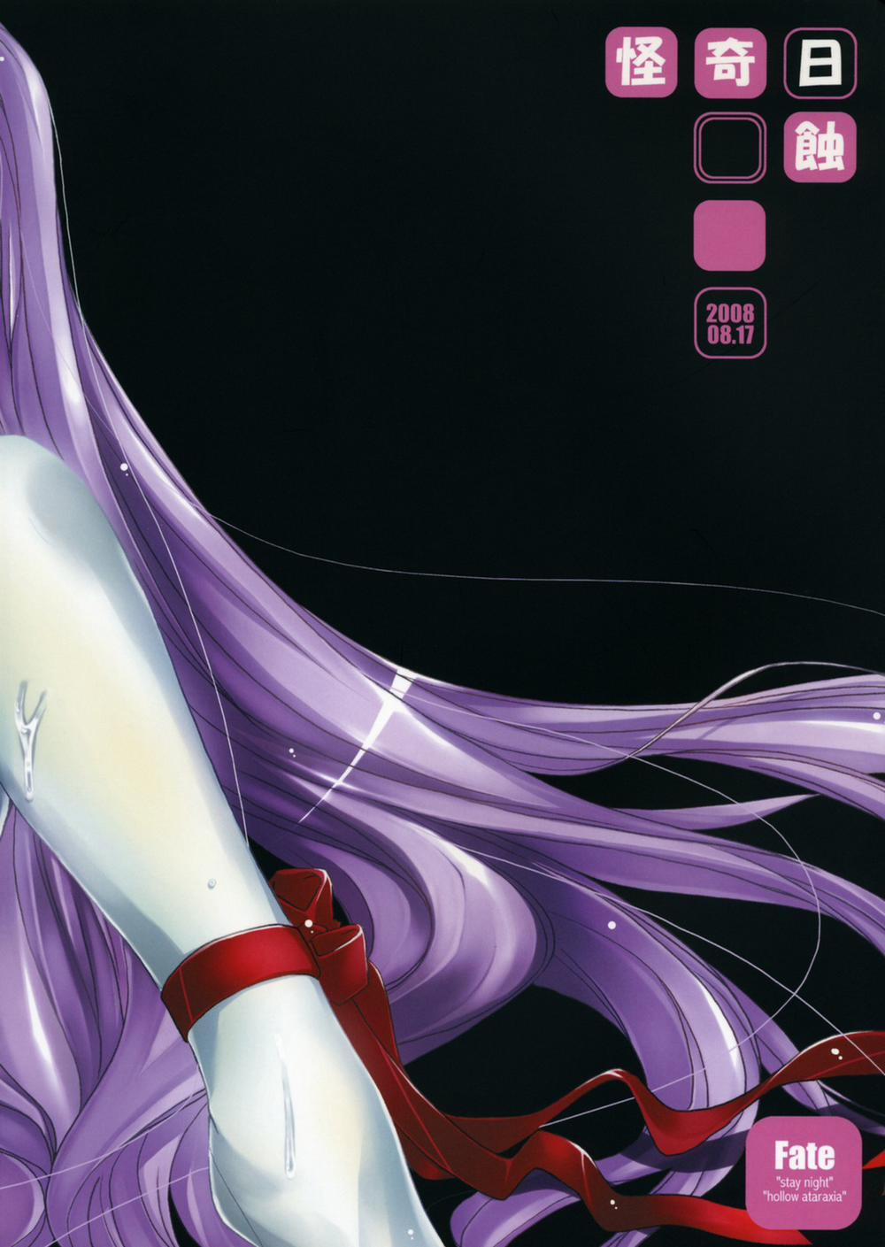 R.O.D - Rider or Die 5 trang 25