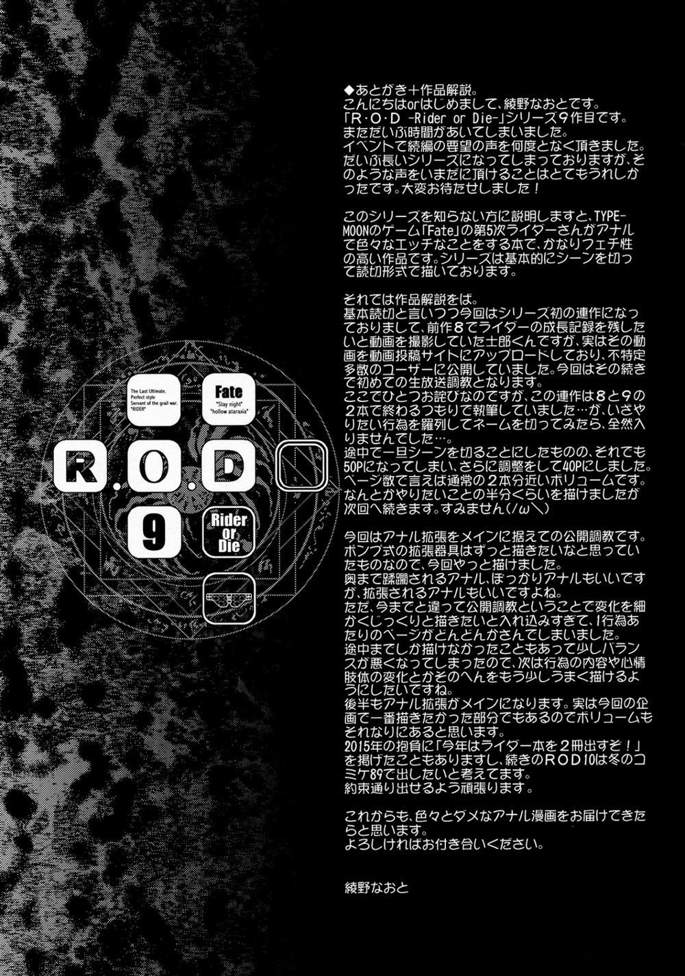 R.O.D - Rider or Die 9 trang 44