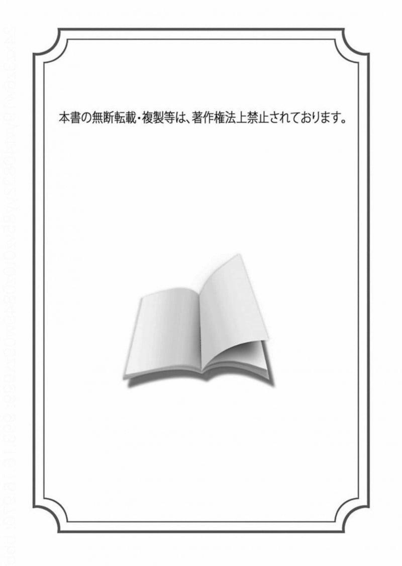 [R21] Sa Ngã, Đắm Chìm, Bị Nuốt Chửng Trong Sự Điên Cuồng Của Người Bạn Thời Thơ Ấu Yandere 3 trang 1