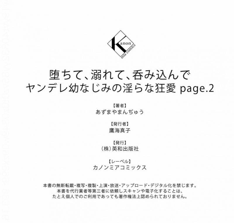 [R21] Sa Ngã, Đắm Chìm, Bị Nuốt Chửng Trong Sự Điên Cuồng Của Người Bạn Thời Thơ Ấu Yandere 4 trang 11