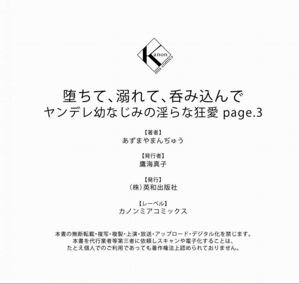 [R21] Sa Ngã, Đắm Chìm, Bị Nuốt Chửng Trong Sự Điên Cuồng Của Người Bạn Thời Thơ Ấu Yandere 6.2 trang 11