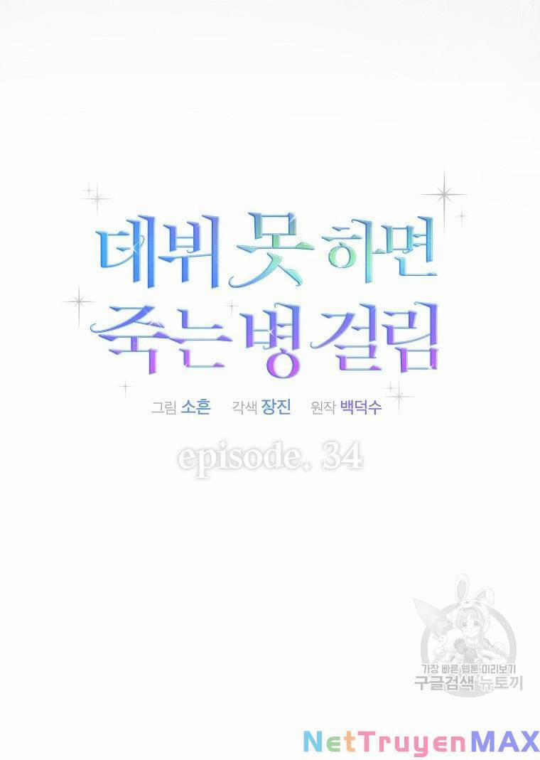 Ra Mắt Hay Ra Đi 34.1 trang 20