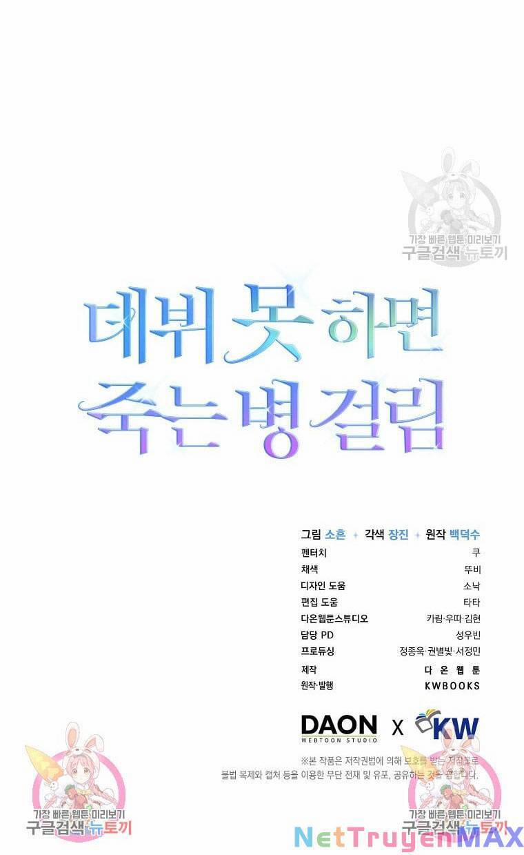 Ra Mắt Hay Ra Đi 35.2 trang 23