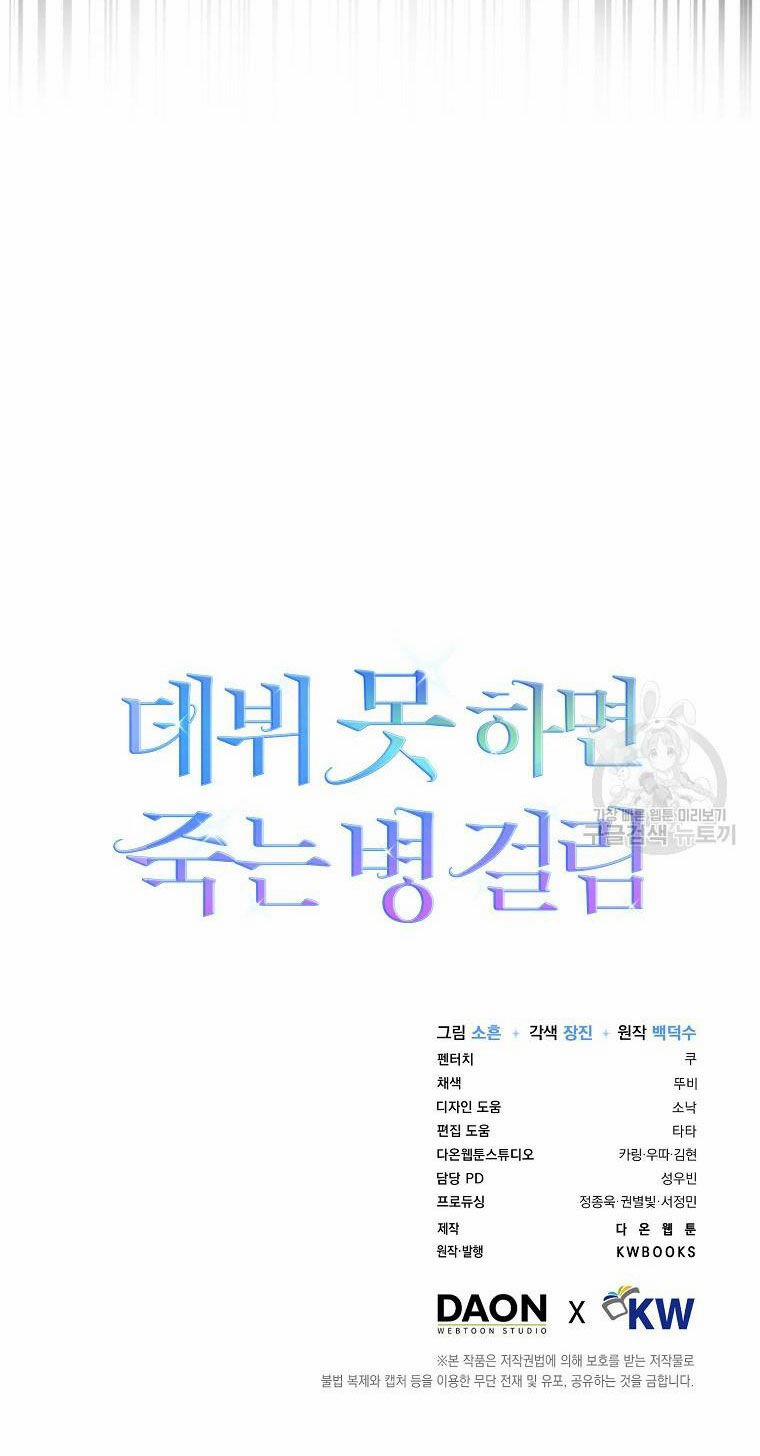 Ra Mắt Hay Ra Đi 36.2 trang 38