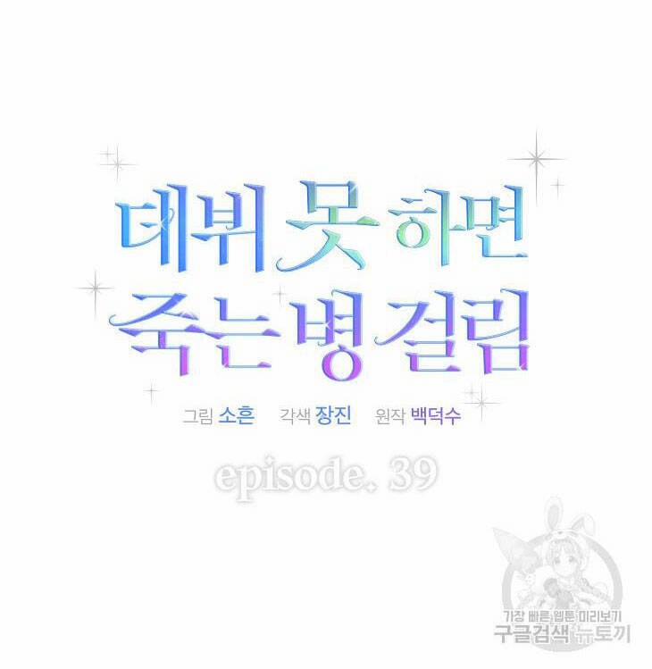 Ra Mắt Hay Ra Đi 39.2 trang 0