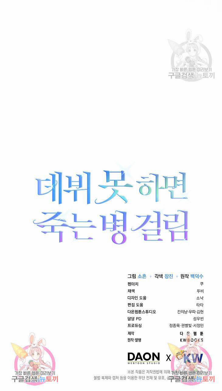 Ra Mắt Hay Ra Đi 39.2 trang 35