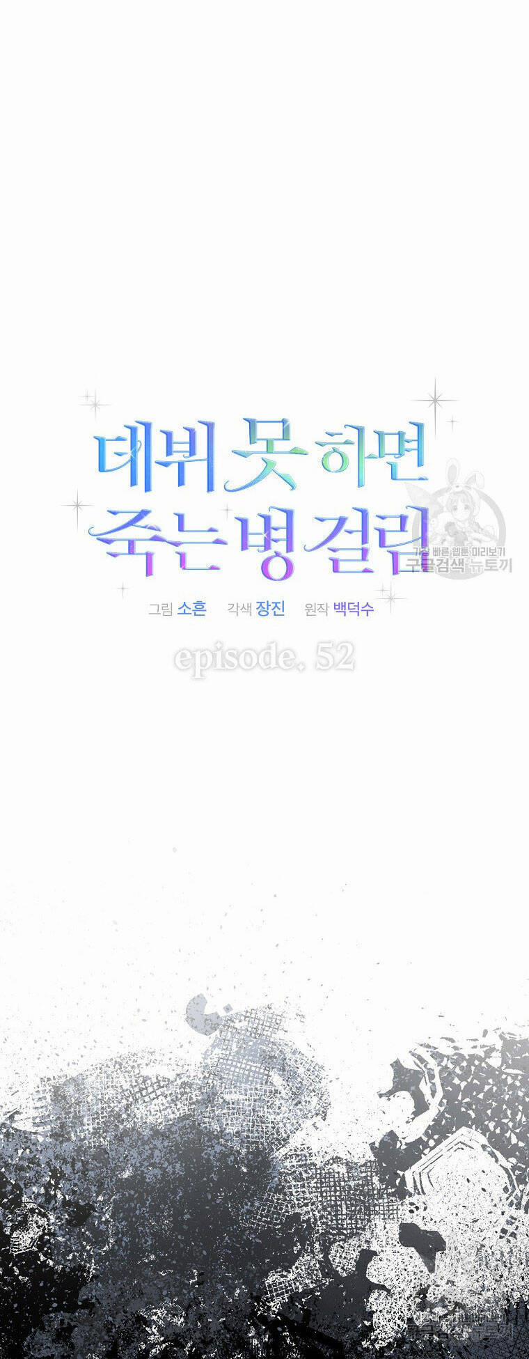 Ra Mắt Hay Ra Đi 52.1 trang 19