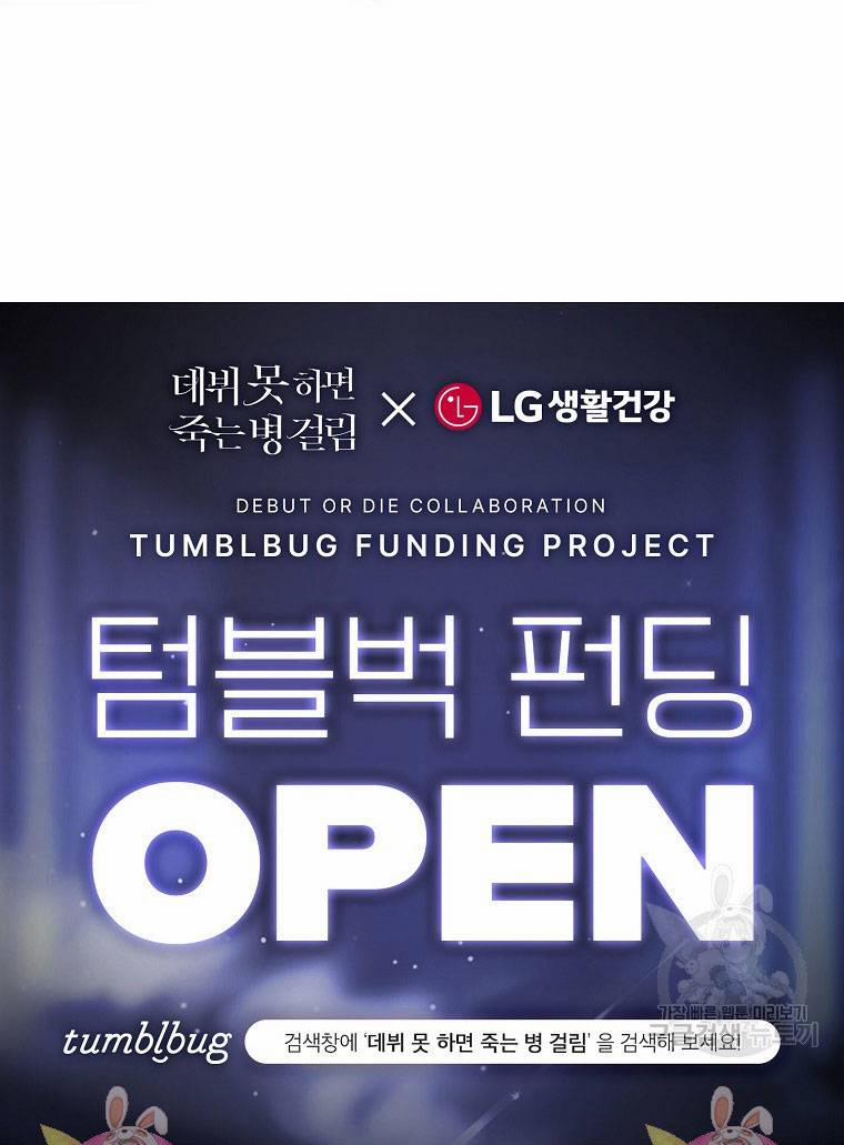 Ra Mắt Hay Ra Đi 53.2 trang 47