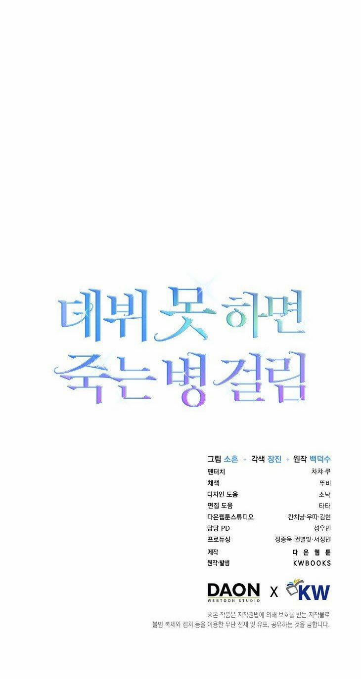 Ra Mắt Hay Ra Đi 60.2 trang 49