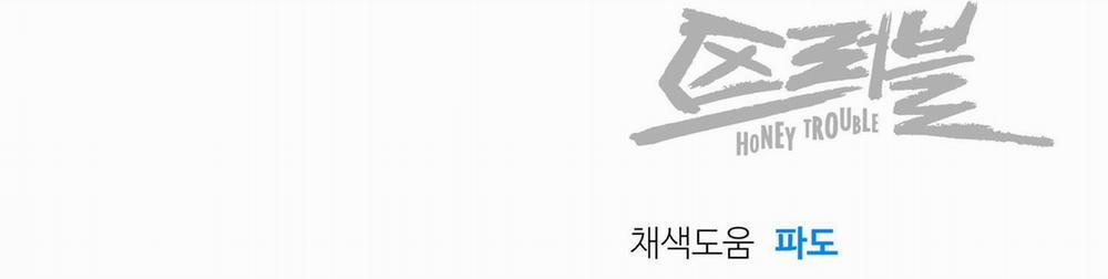 Rắc rối đường mật 2 trang 79