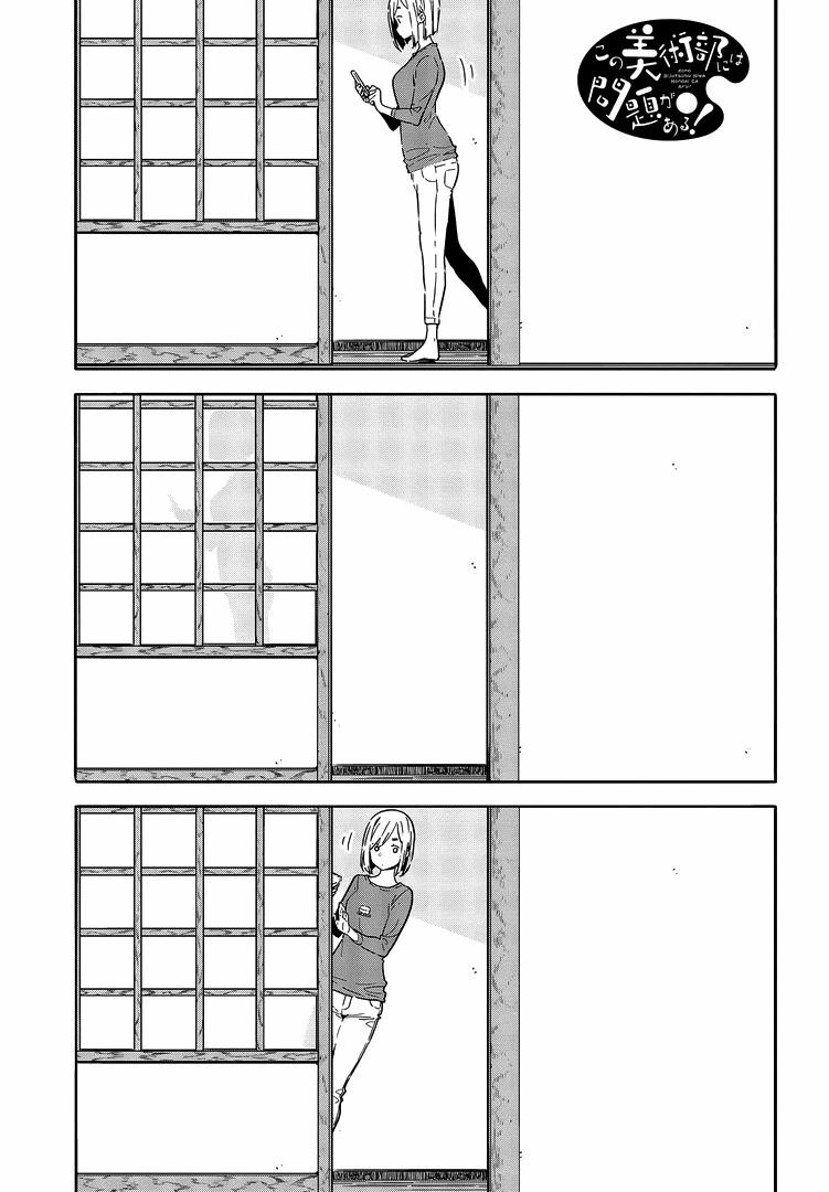 Rắc Rối Ở Câu Lạc Bộ Mỹ Thuật 101 trang 0