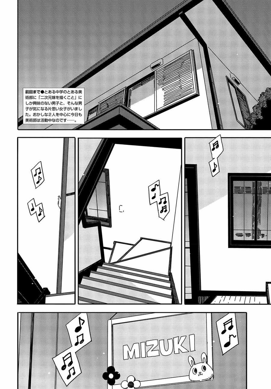 Rắc Rối Ở Câu Lạc Bộ Mỹ Thuật 102 trang 1