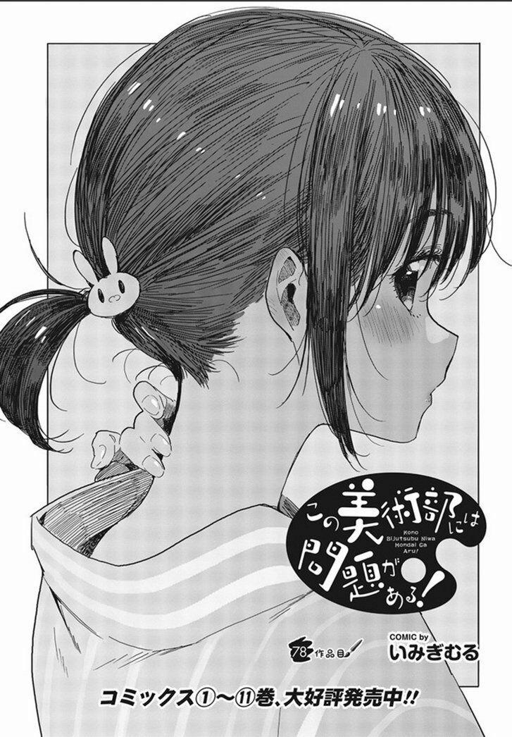 Rắc Rối Ở Câu Lạc Bộ Mỹ Thuật 78 trang 0