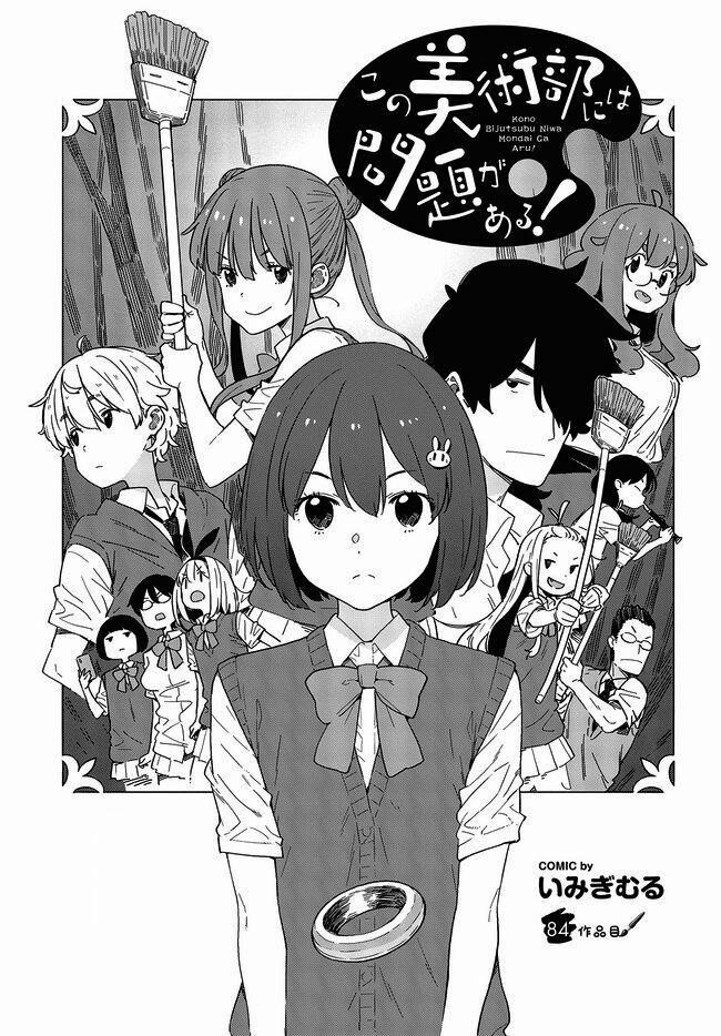 Rắc Rối Ở Câu Lạc Bộ Mỹ Thuật 84 trang 0