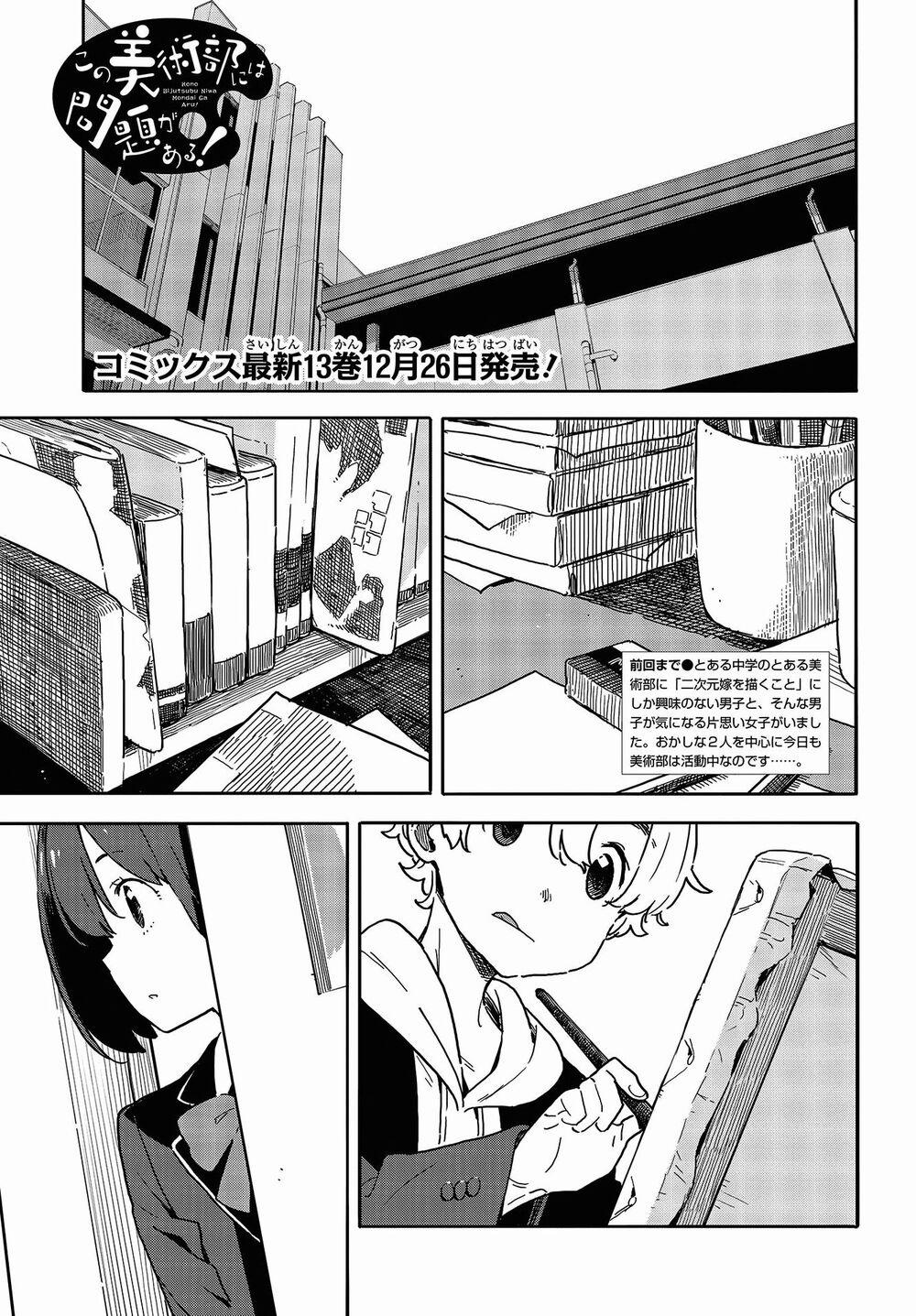 Rắc Rối Ở Câu Lạc Bộ Mỹ Thuật 92 trang 0