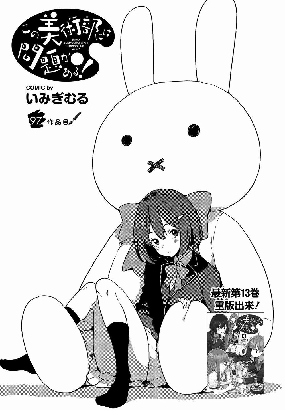 Rắc Rối Ở Câu Lạc Bộ Mỹ Thuật 97 trang 0