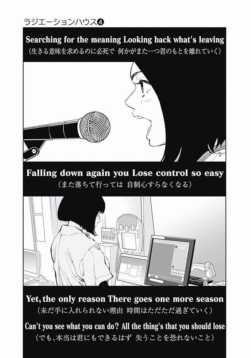 Radiation House 29 trang 8