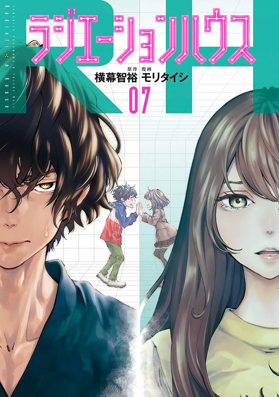 Radiation House 51 trang 1