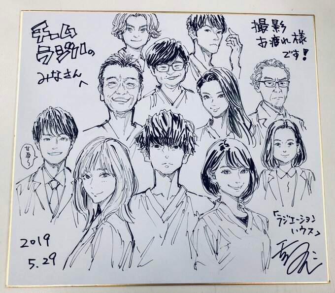 Radiation House 68 trang 23