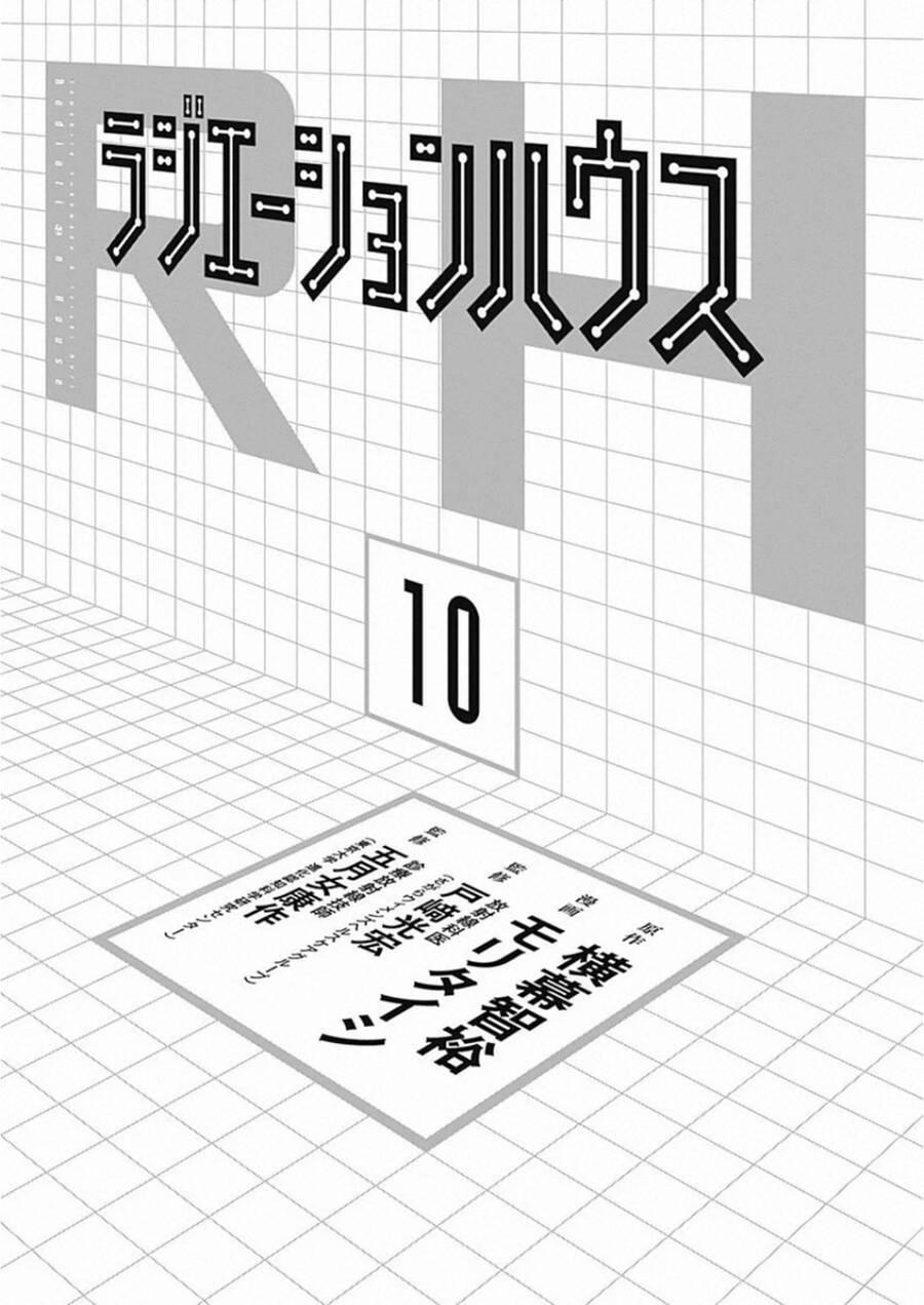 Radiation House 77 trang 2