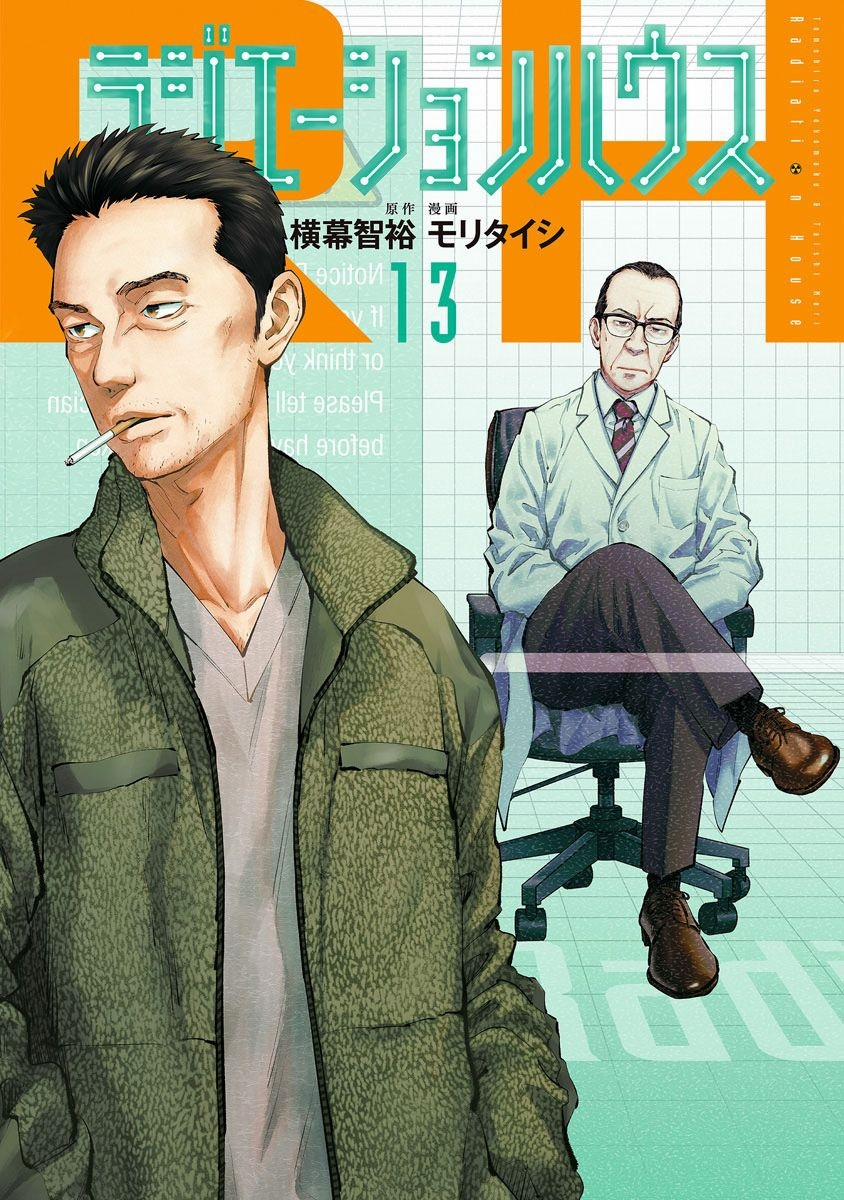 Radiation House 97 trang 1